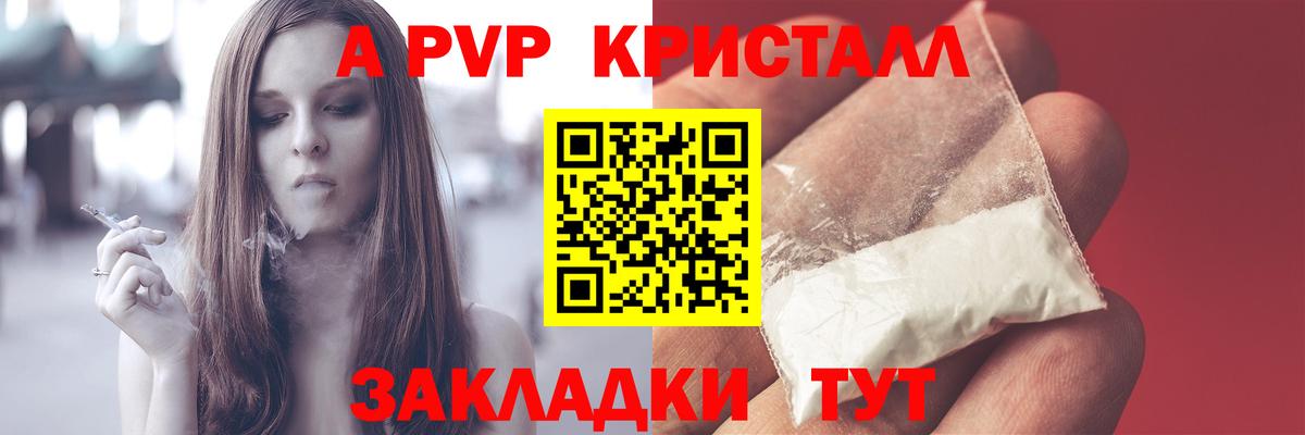 APVP  Alpha-PVP Соль  Alpha PVP крисы CK  APVP Соль  Вход с VPN  Ленинск-Кузнецкий 