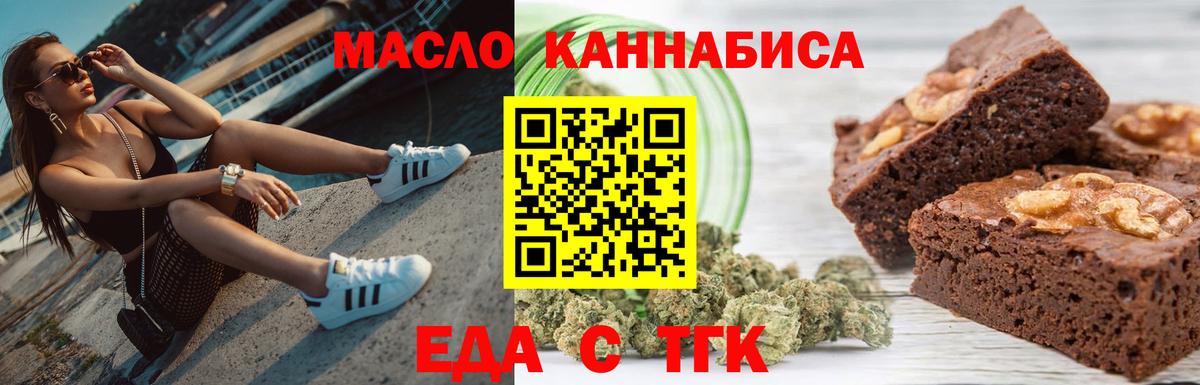 Ленинск-Кузнецкий  Canna-Cookies конопля  Вход с VPN 