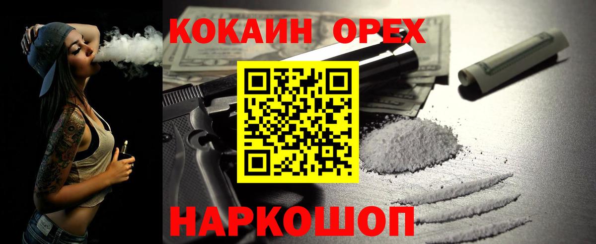 Cocaine Columbia  Вход с VPN  где купить наркоту  COCAIN Эквадор  Ленинск-Кузнецкий  Кокаин 