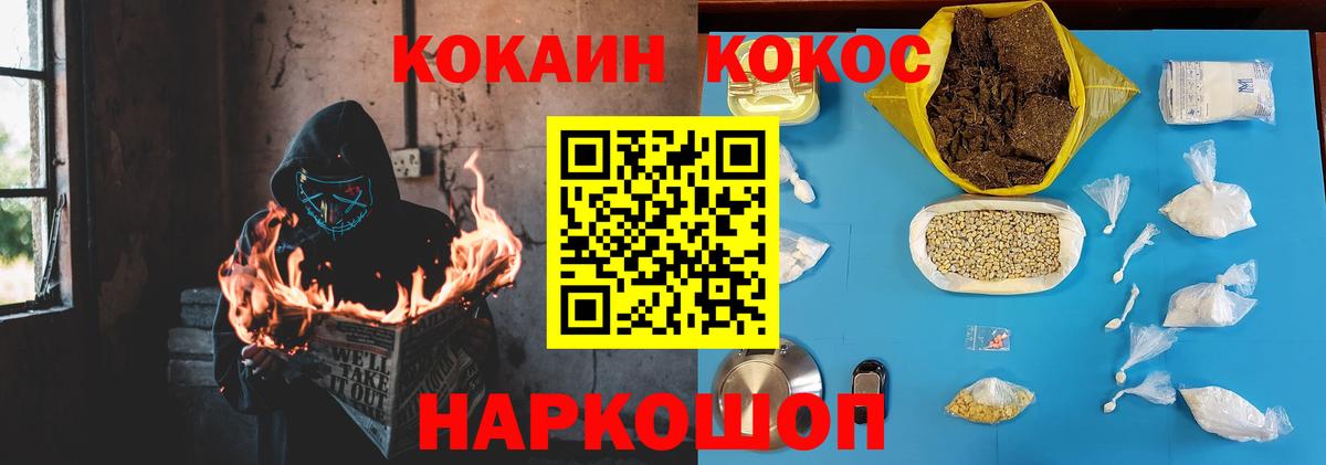 КОКАИН Боливия Ленинск-Кузнецкий