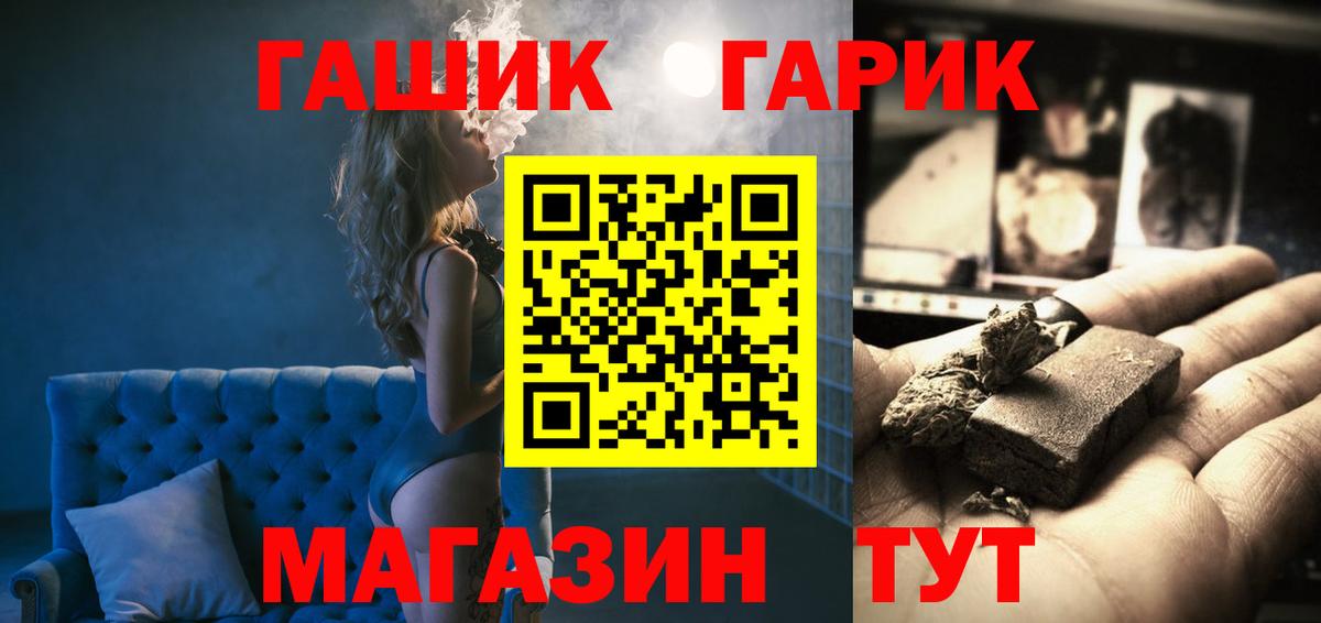 Ленинск-Кузнецкий  ГАШ убойный  ГАШИШ hashish  ГАШИШ  Вход с VPN 