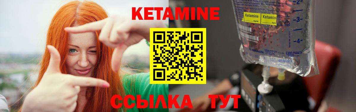 площадка формула  Вход с VPN  Ленинск-Кузнецкий  Кетамин ketamine 