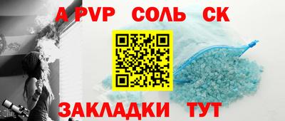 ALPHA-PVP Ипатово
