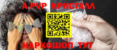 ALPHA-PVP Ипатово