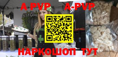 ALPHA-PVP Ипатово