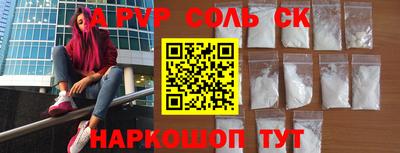 ALPHA-PVP Ипатово