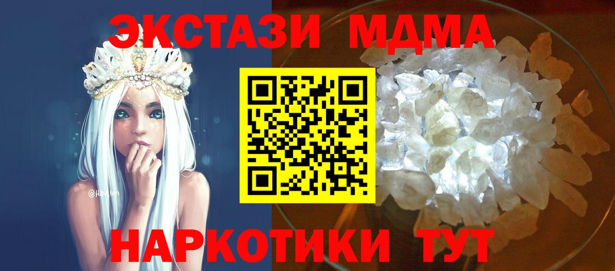 МДМА Molly  Вход с VPN  МДМА  Ленинск-Кузнецкий  МДМА crystal 
