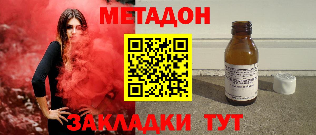 Метадон кристалл  Вход с VPN  Ленинск-Кузнецкий 