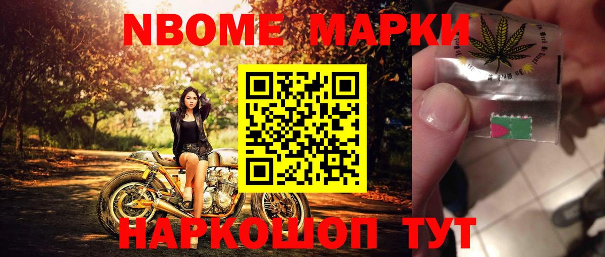 Марки 25I-NBOMe  Марки 25I-NBOMe 1,8мг  Марки 25I-NBOMe 1,8мг  Вход с VPN  Ленинск-Кузнецкий 